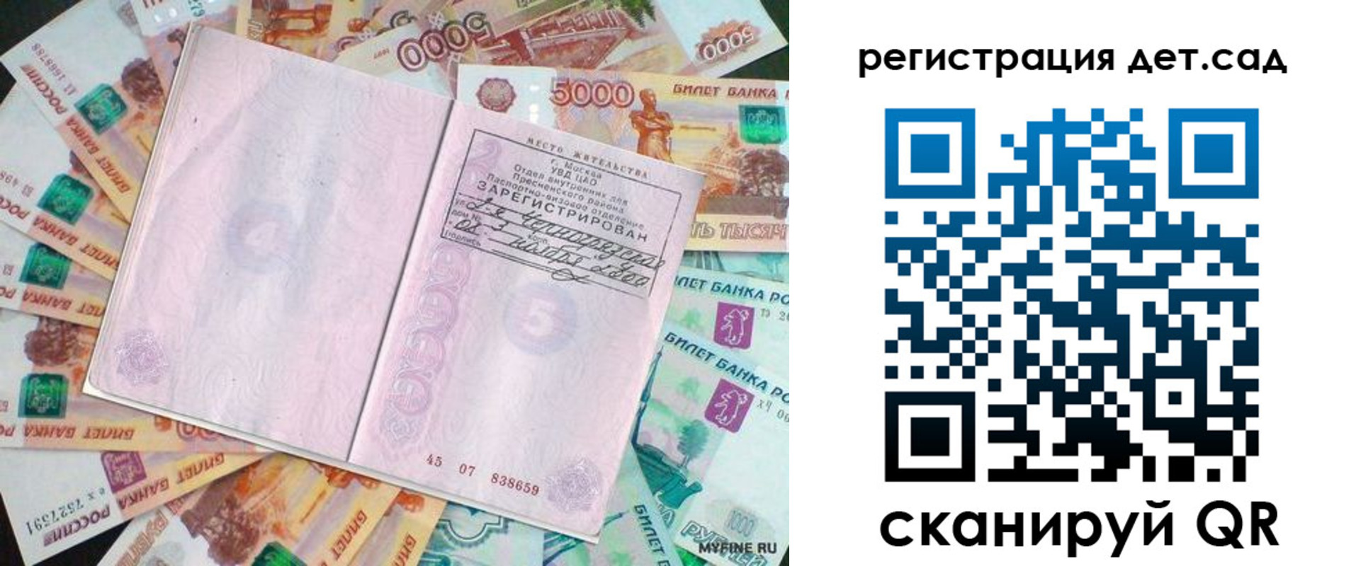 прописка ребенка в Тырныаузе