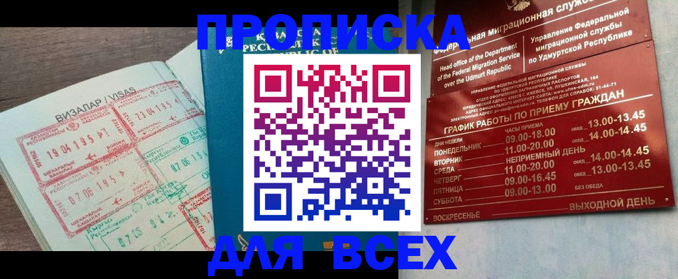 временная регистрация поиск в Тырныаузе