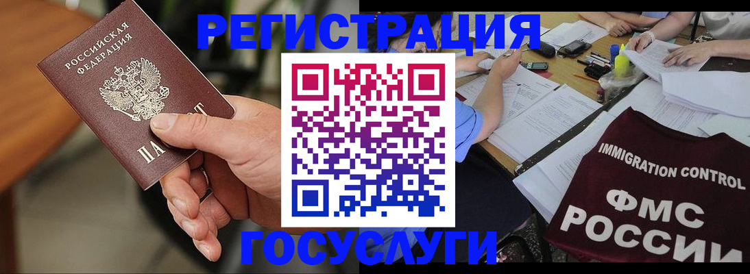 временная регистрация 2025 в Тырныаузе