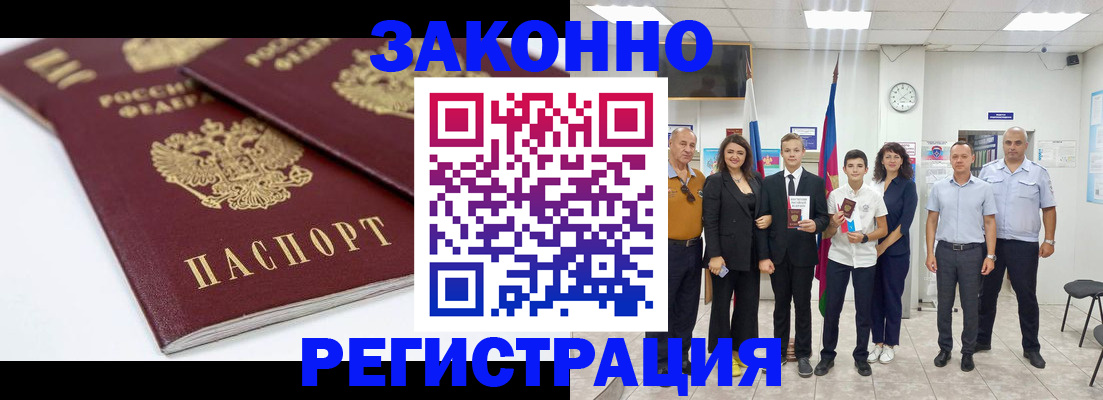 временная регистрация для всех в Тырныаузе
