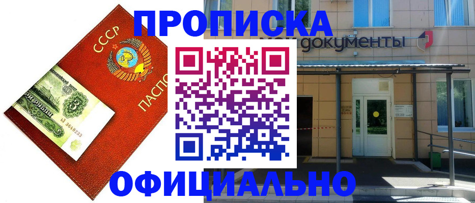 прописка для школы в Тырныаузе