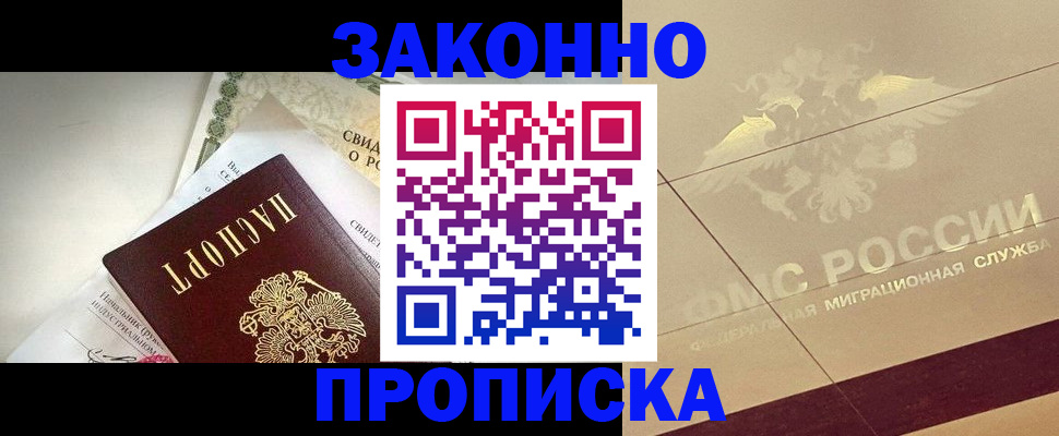 временная регистрация купить в Тырныаузе
